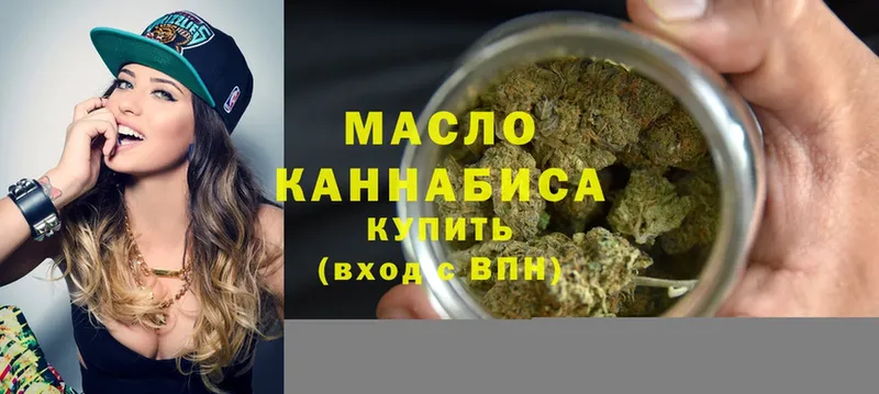 маркетплейс как зайти  дарнет шоп  Коммунар  Дистиллят ТГК THC oil 